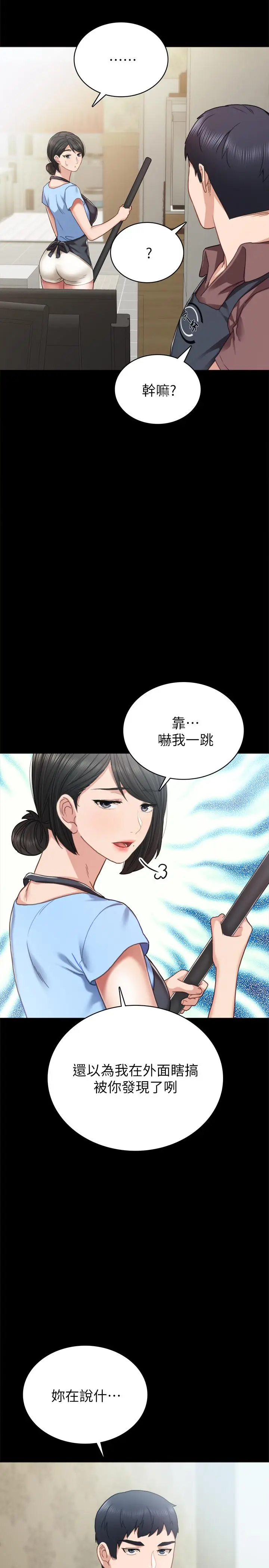 漫画《实习老师》第51话第19张图