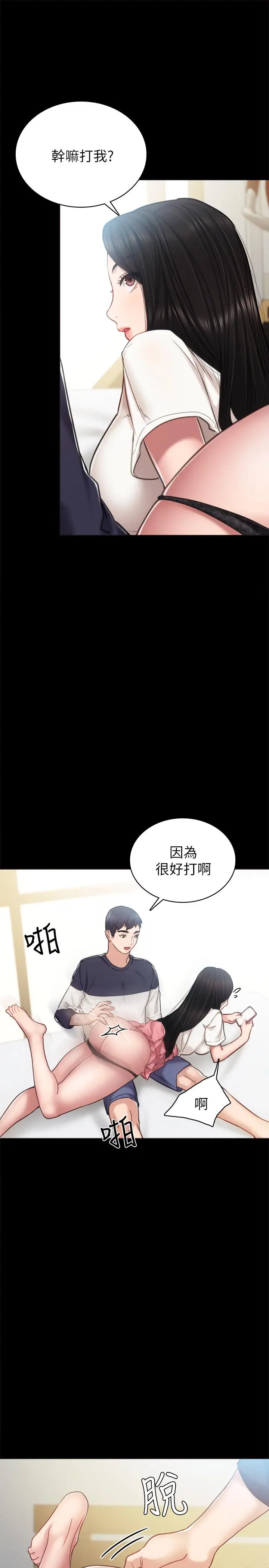 漫画《实习老师》第51话第34张图