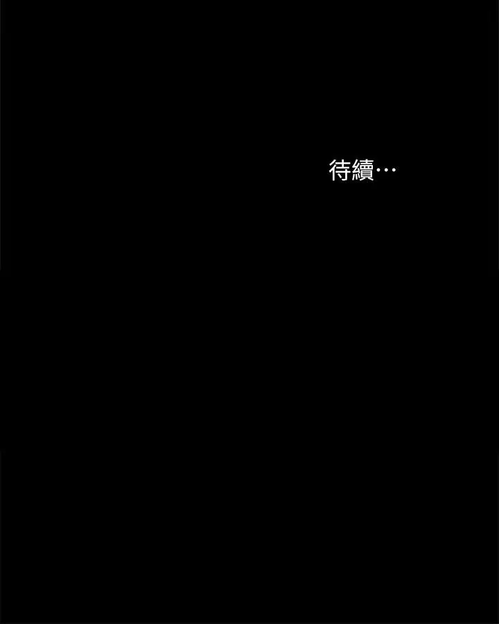 漫画《实习老师》第51话第37张图