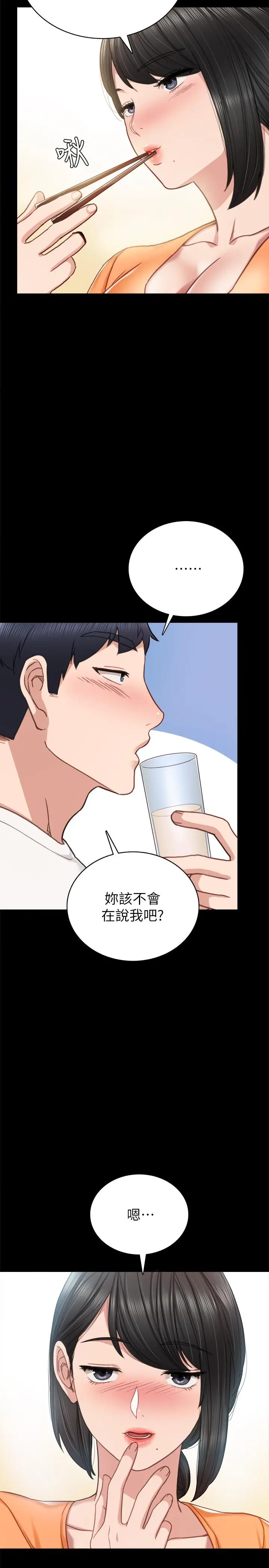 漫画《实习老师》第53话第30张图