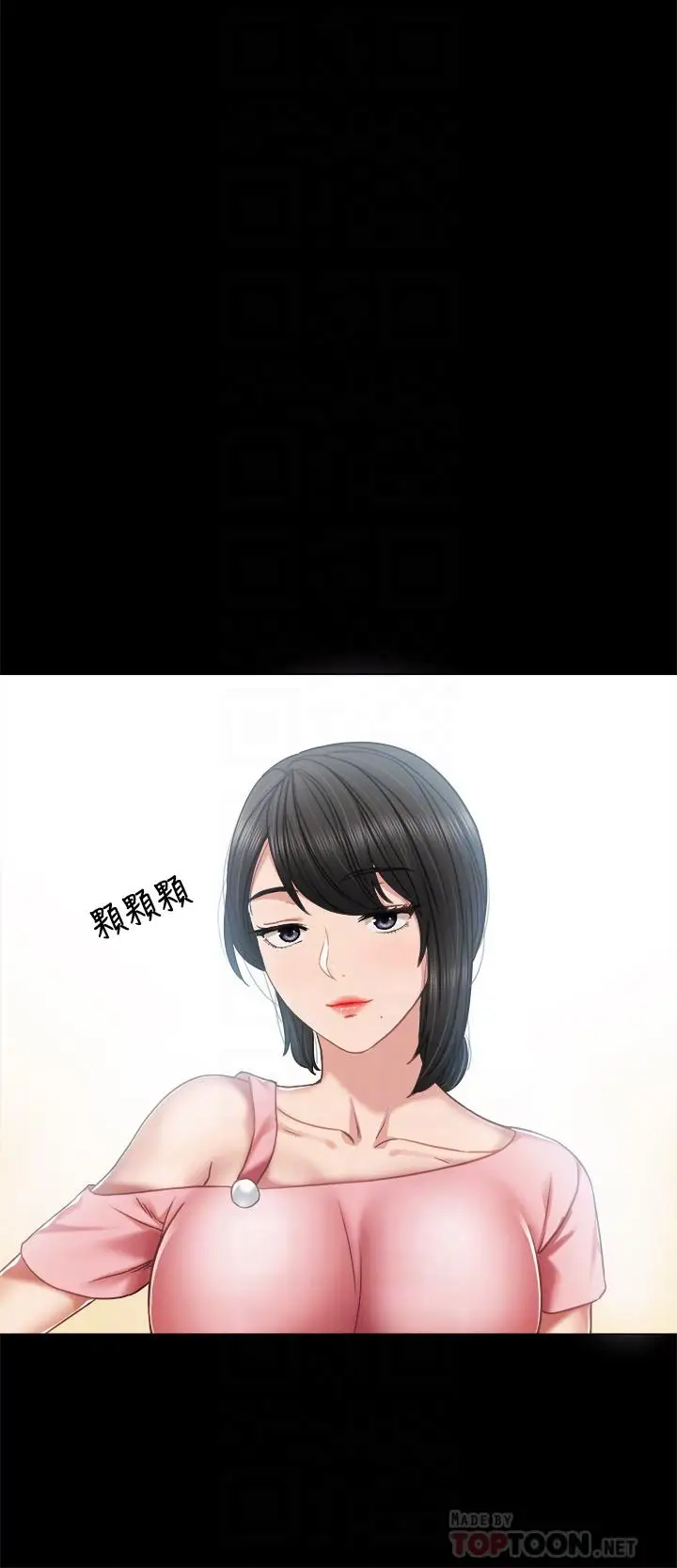 漫画《实习老师》第53话第4张图