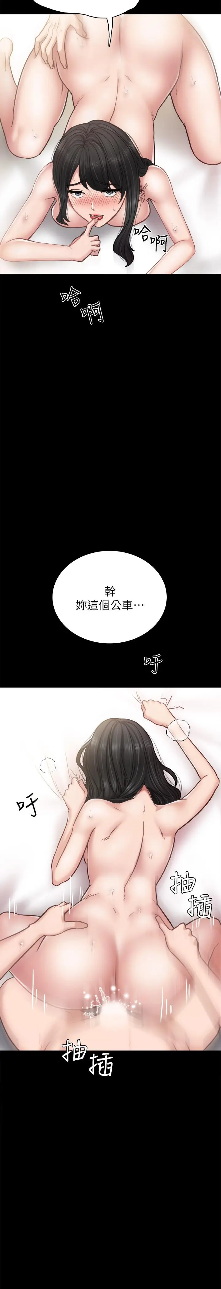 漫画《实习老师》第54话第15张图