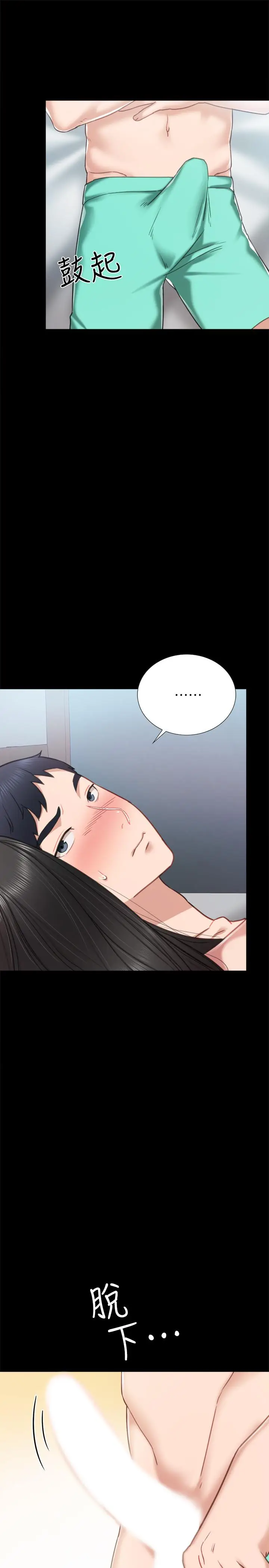 漫画《实习老师》第54话第29张图