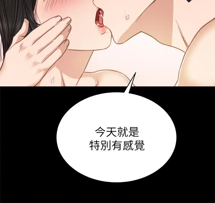 漫画《实习老师》第54话第36张图