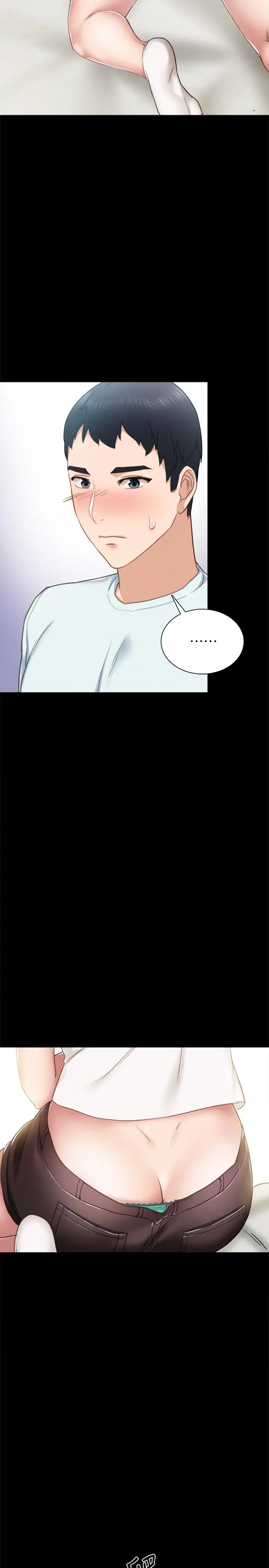 漫画《实习老师》第55话第19张图