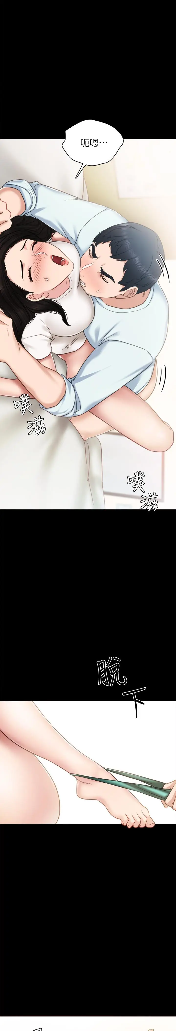 漫画《实习老师》第55话第27张图