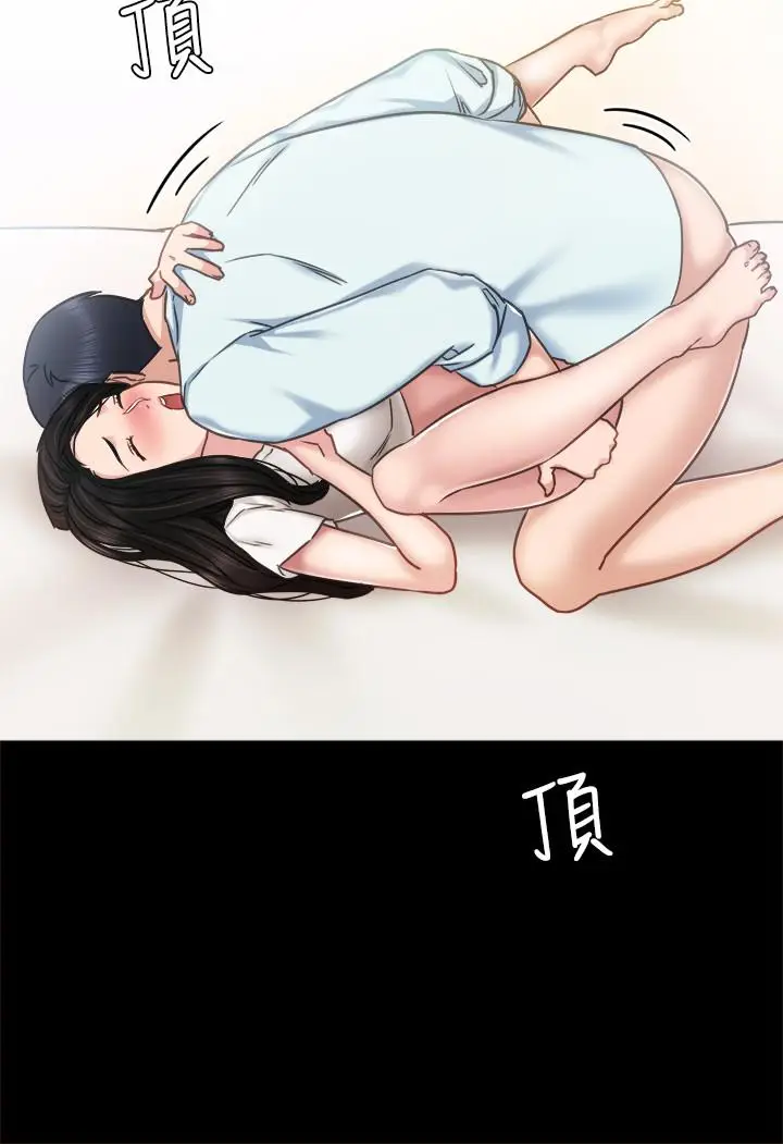 漫画《实习老师》第55话第28张图