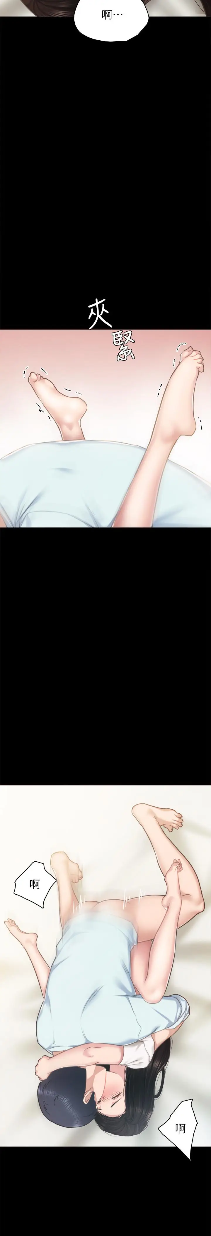 漫画《实习老师》第55话第31张图