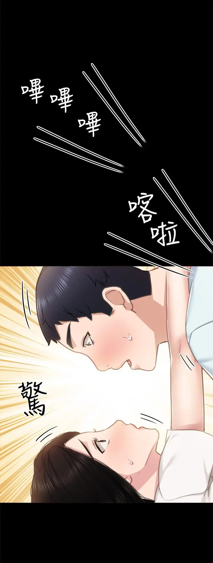 漫画《实习老师》第55话第32张图