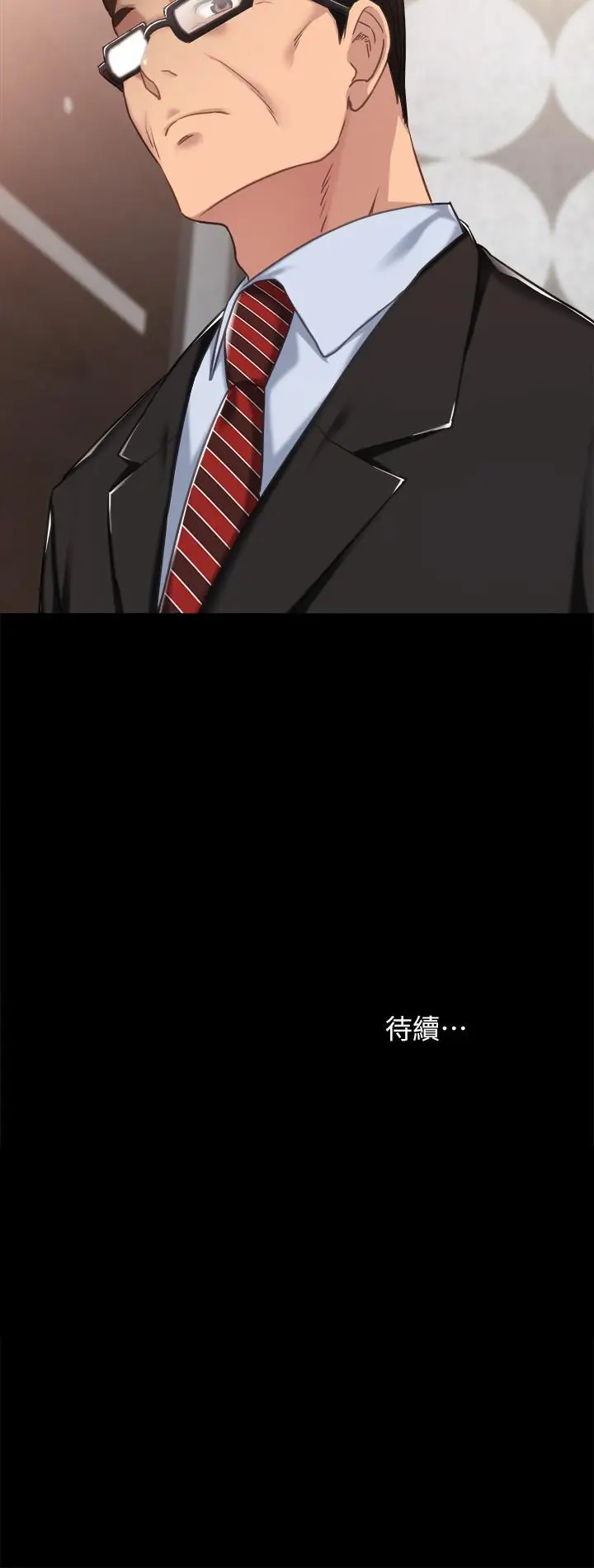 漫画《实习老师》第55话第36张图