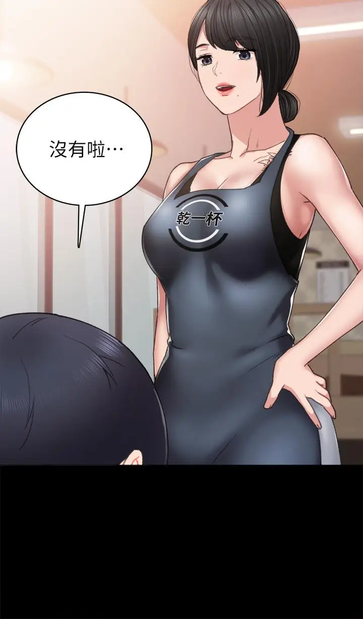 漫画《实习老师》第56话第24张图