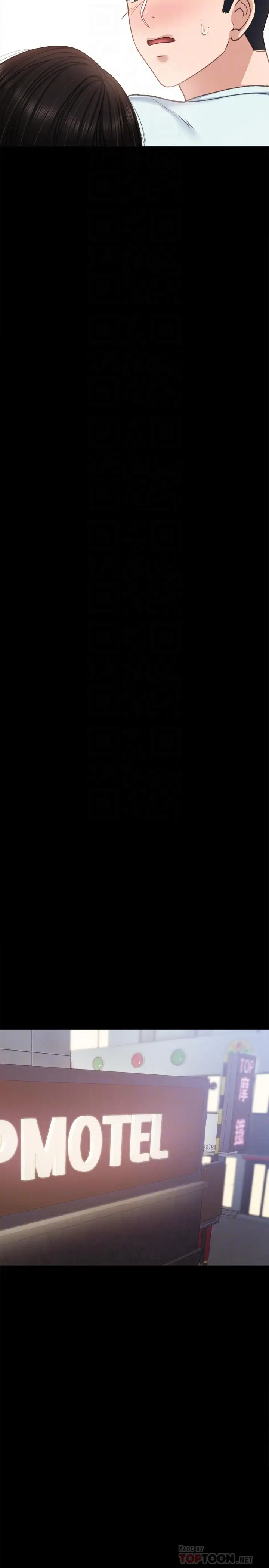 漫画《实习老师》第57话第10张图