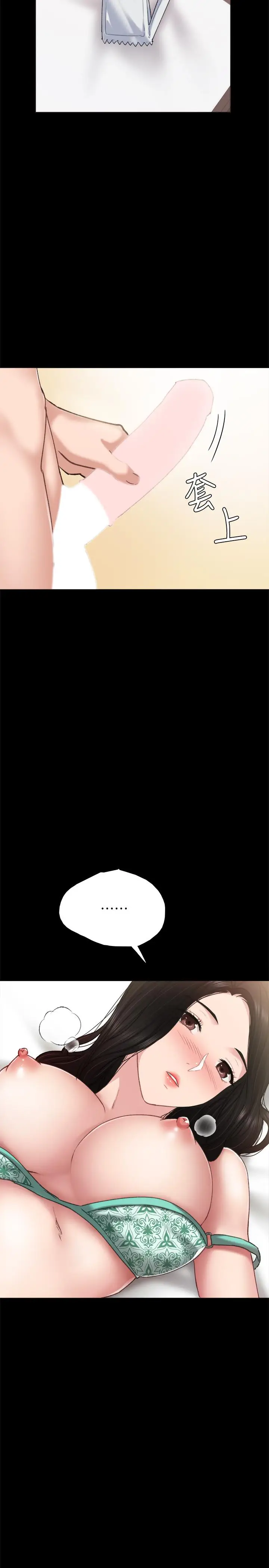 漫画《实习老师》第57话第15张图