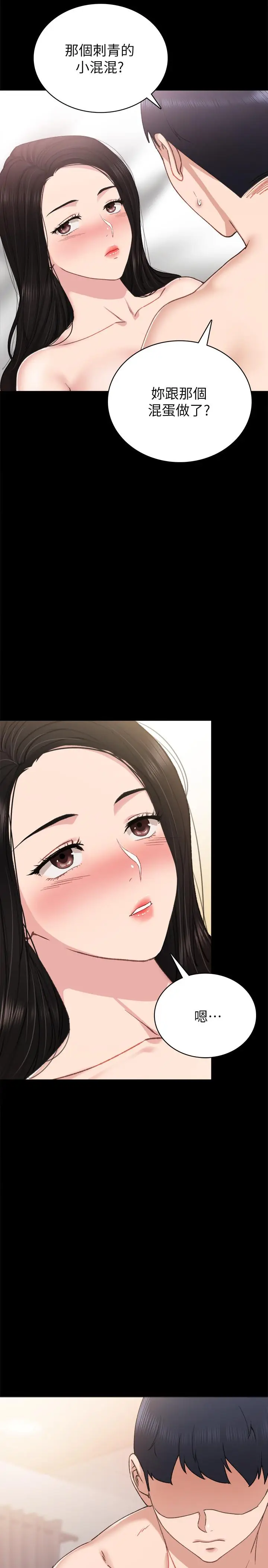 漫画《实习老师》第57话第27张图