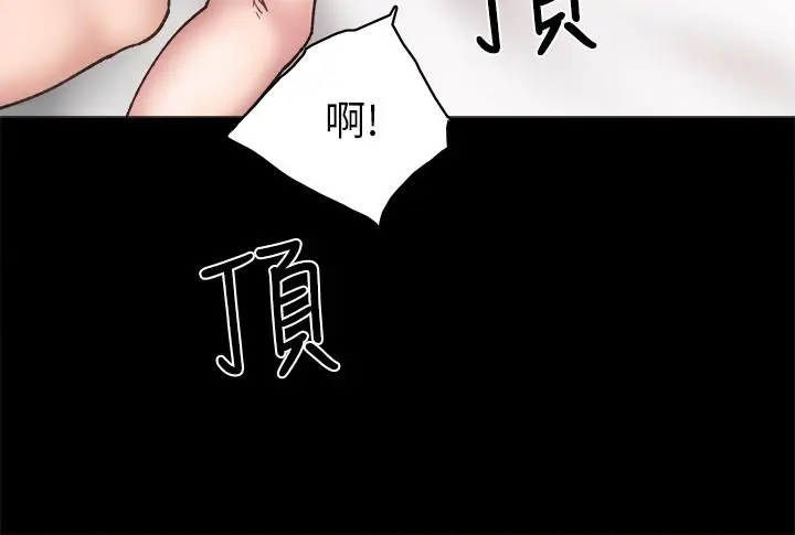 漫画《实习老师》第57话第32张图