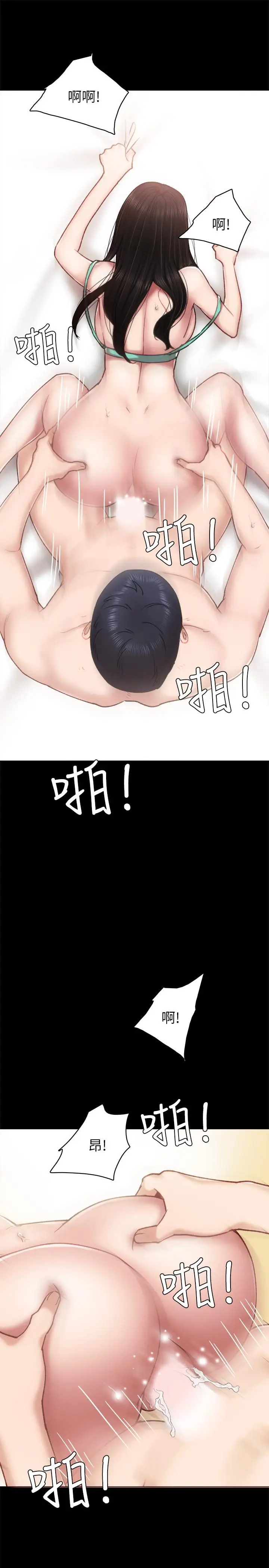 漫画《实习老师》第57话第33张图