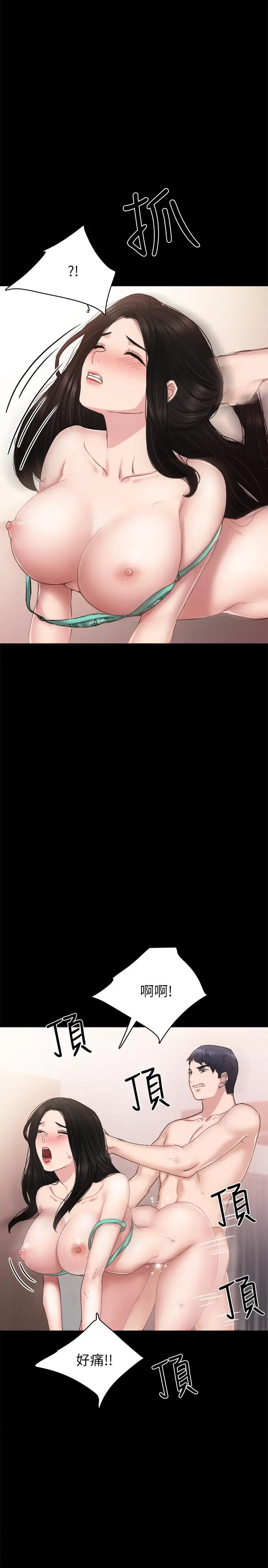 漫画《实习老师》第57话第34张图