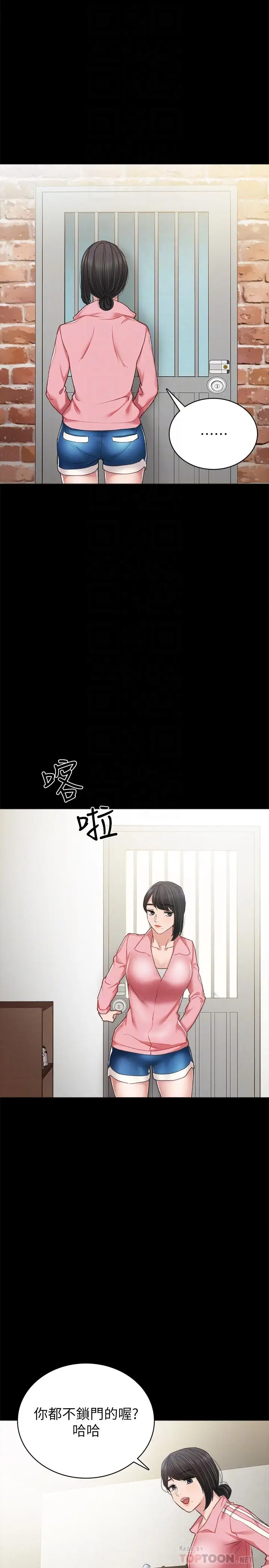 漫画《实习老师》第58话第14张图