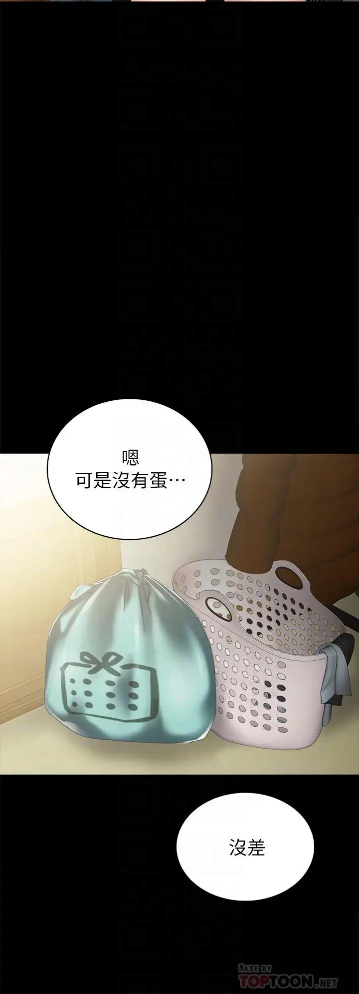 漫画《实习老师》第58话第16张图