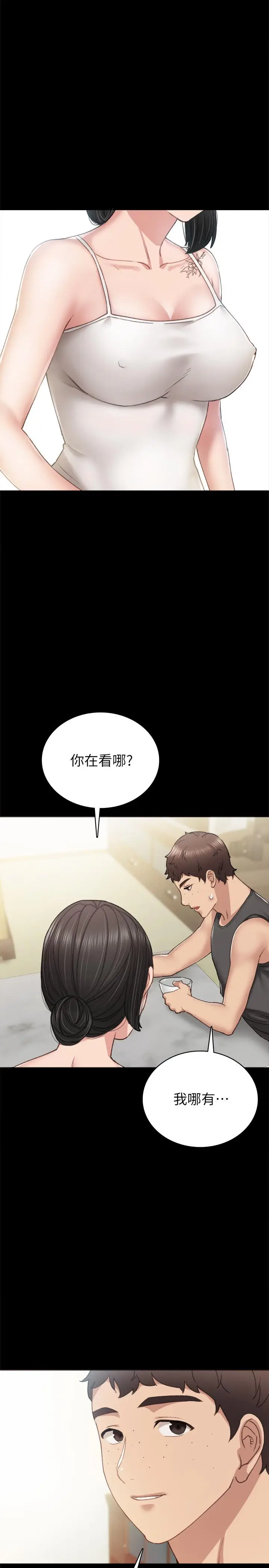 漫画《实习老师》第58话第19张图