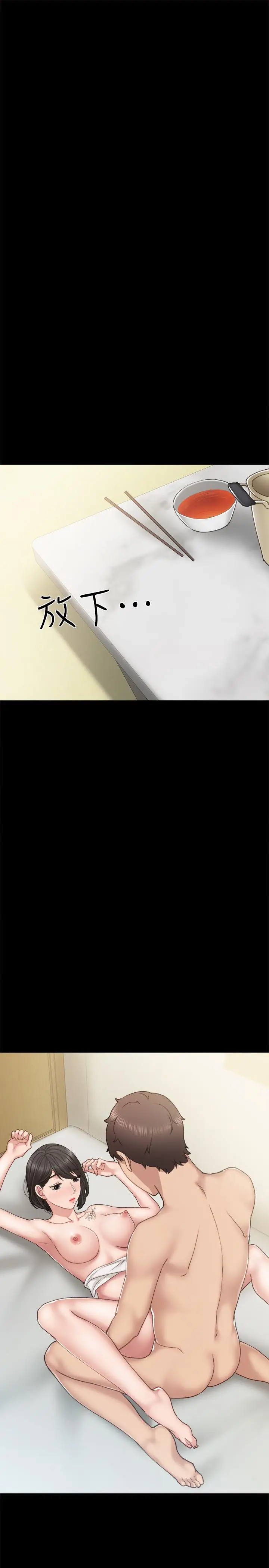 漫画《实习老师》第58话第21张图