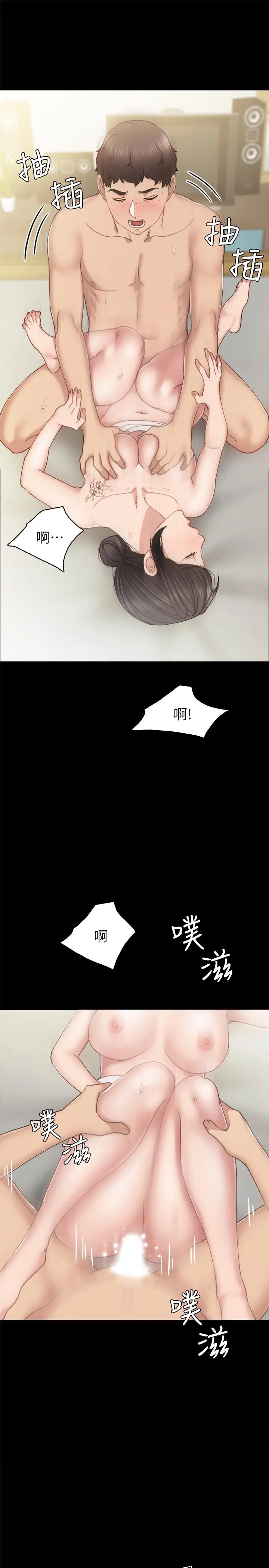 漫画《实习老师》第58话第25张图