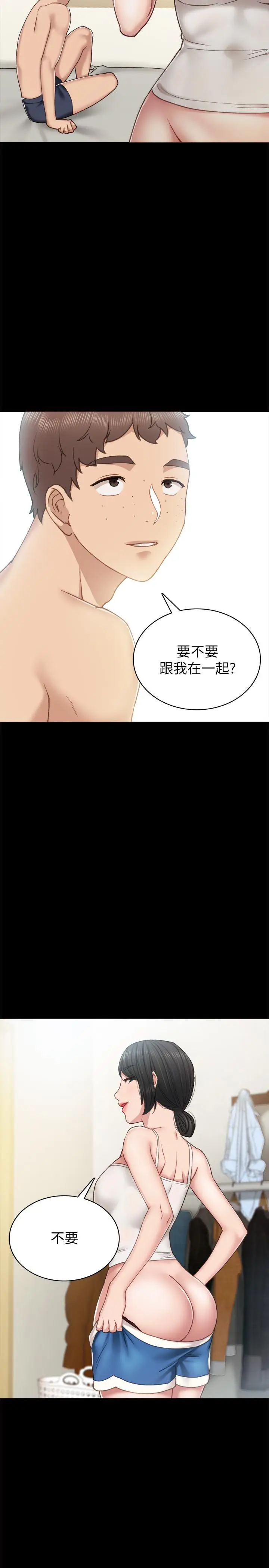 漫画《实习老师》第58话第30张图