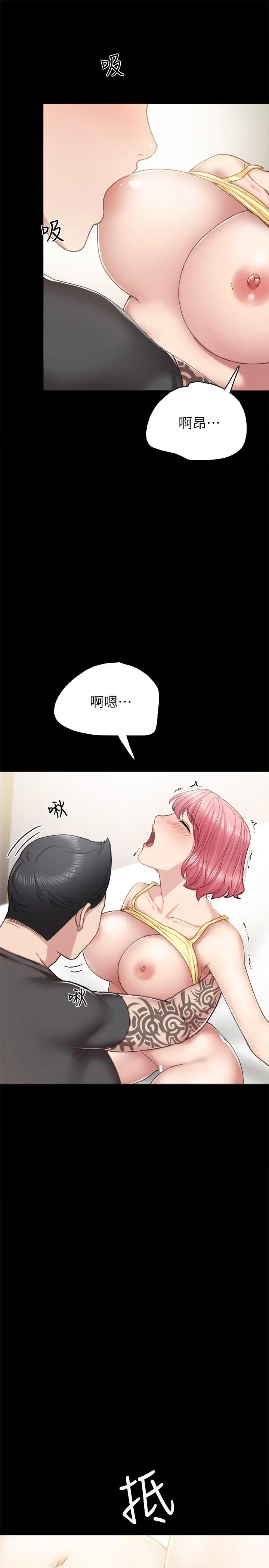 漫画《实习老师》第59话第15张图