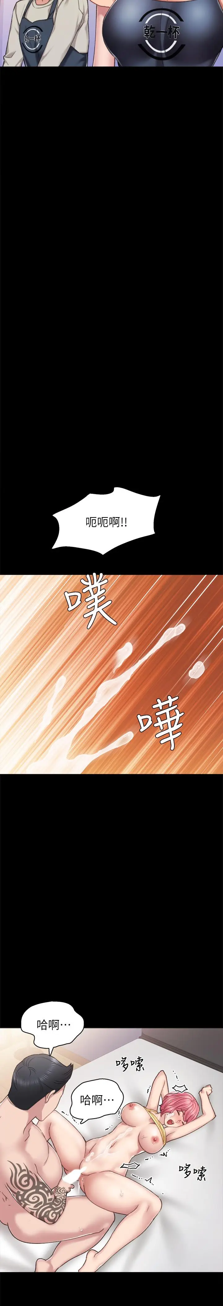 漫画《实习老师》第59话第25张图