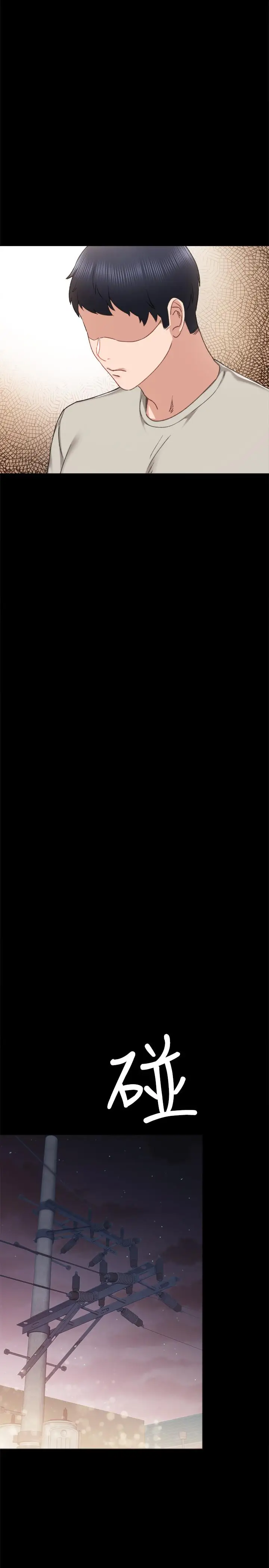 漫画《实习老师》第60话第19张图