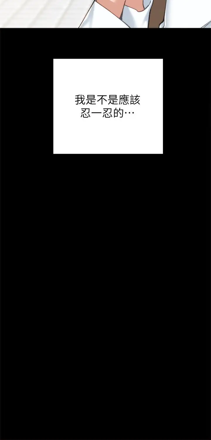 漫画《实习老师》第60话第28张图