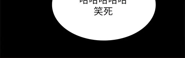 漫画《实习老师》第60话第32张图