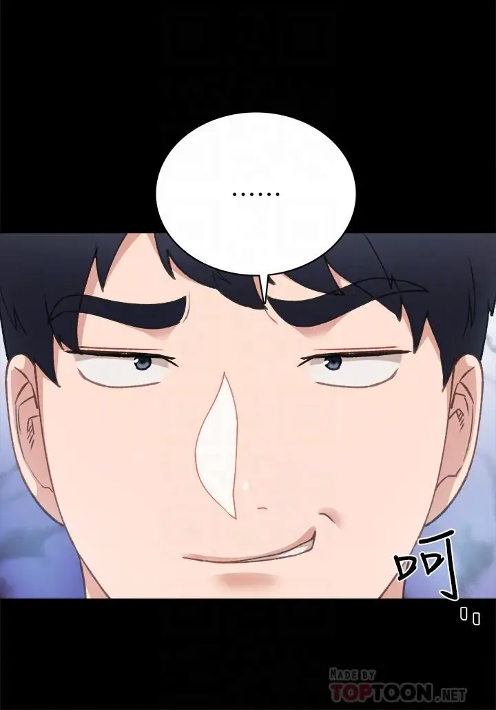 漫画《实习老师》第60话第8张图