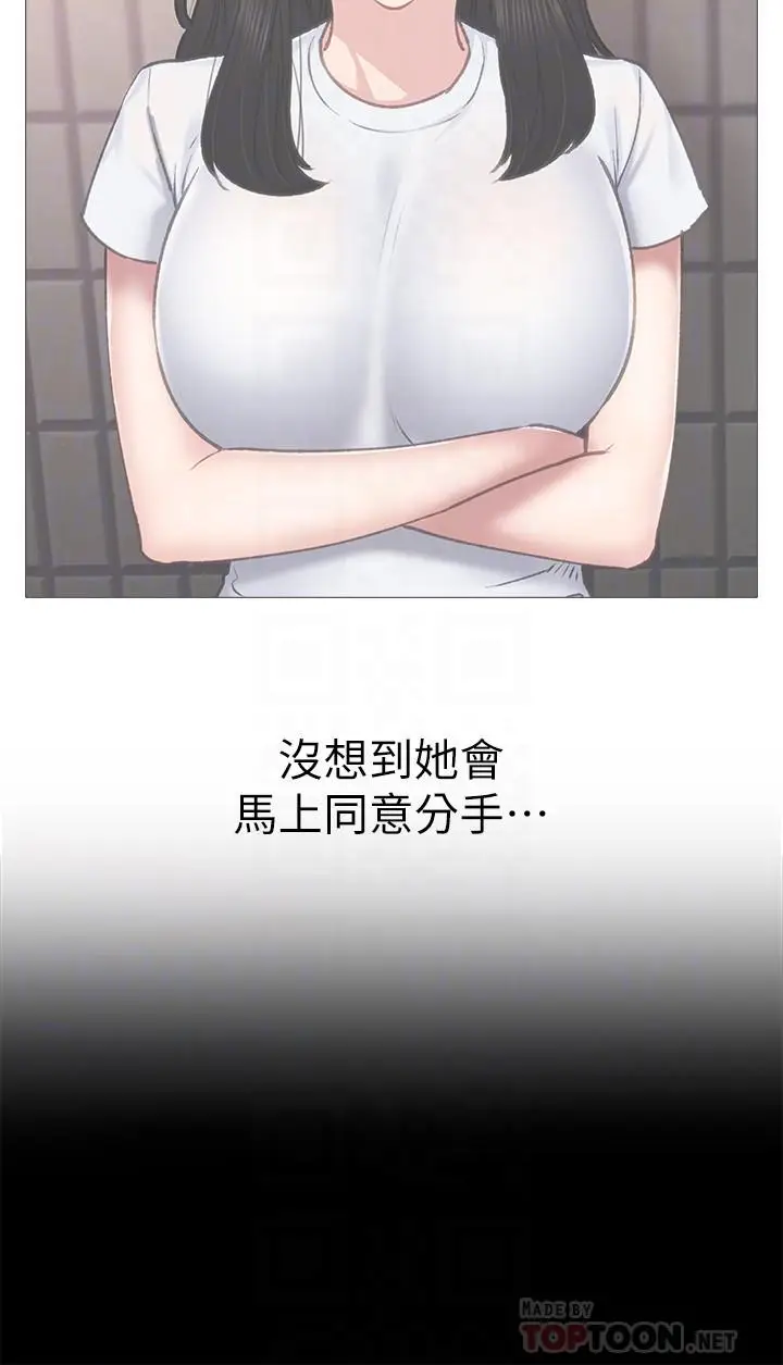 漫画《实习老师》第61话第8张图