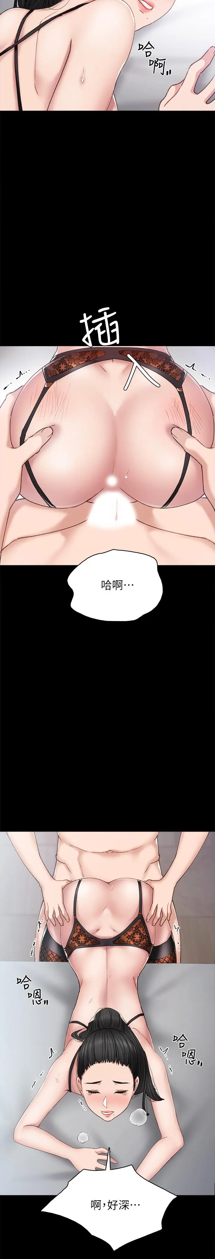 漫画《实习老师》第62话第19张图