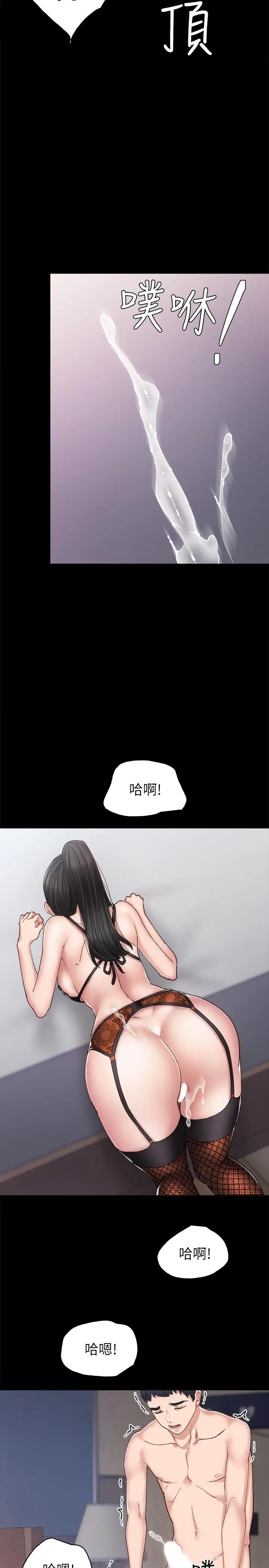 漫画《实习老师》第62话第27张图
