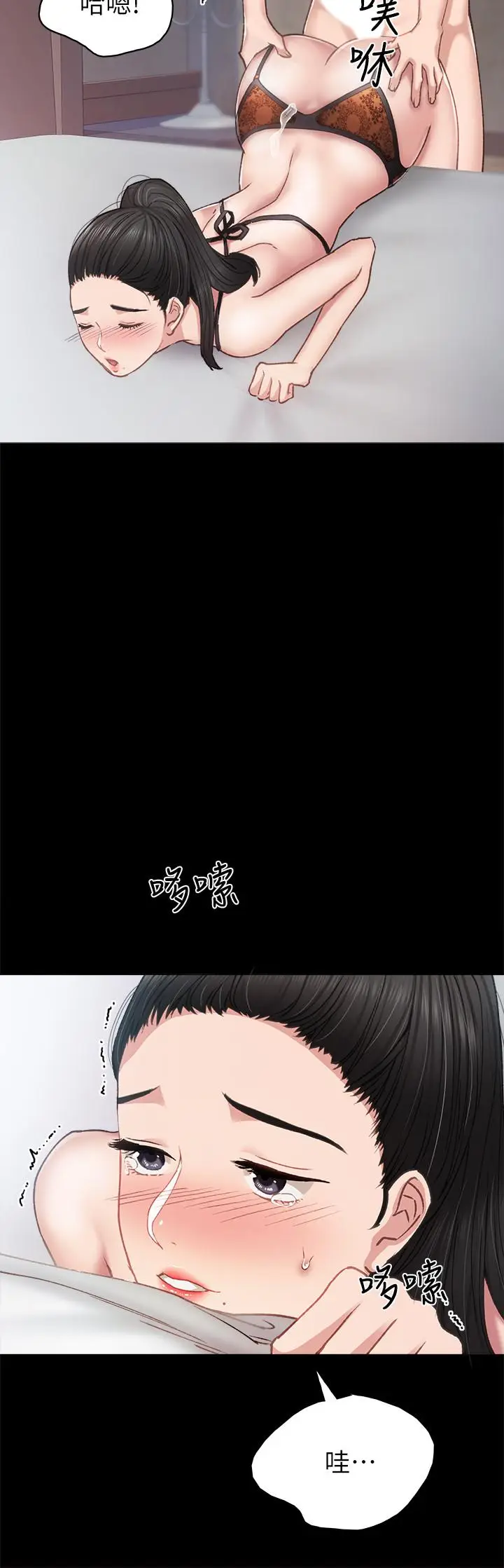 漫画《实习老师》第62话第28张图
