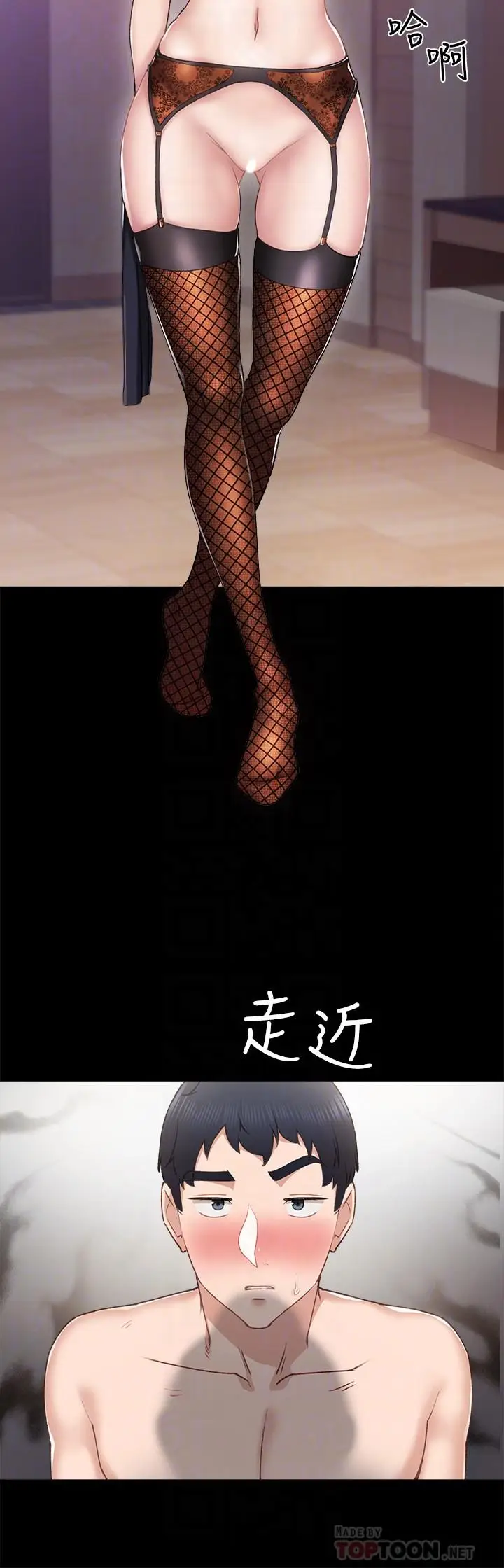 漫画《实习老师》第62话第4张图