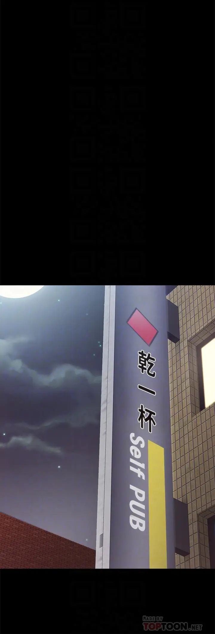漫画《实习老师》第63话第18张图