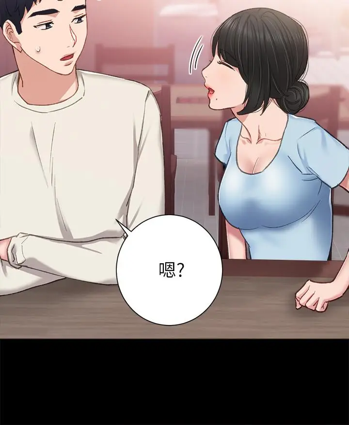漫画《实习老师》第63话第22张图