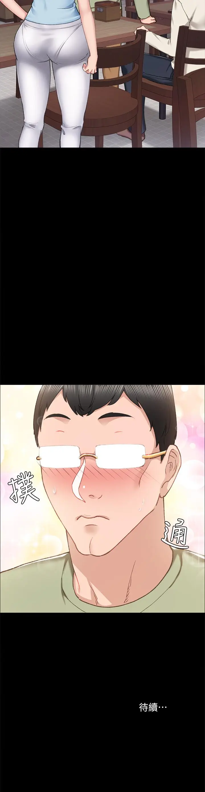 漫画《实习老师》第63话第32张图