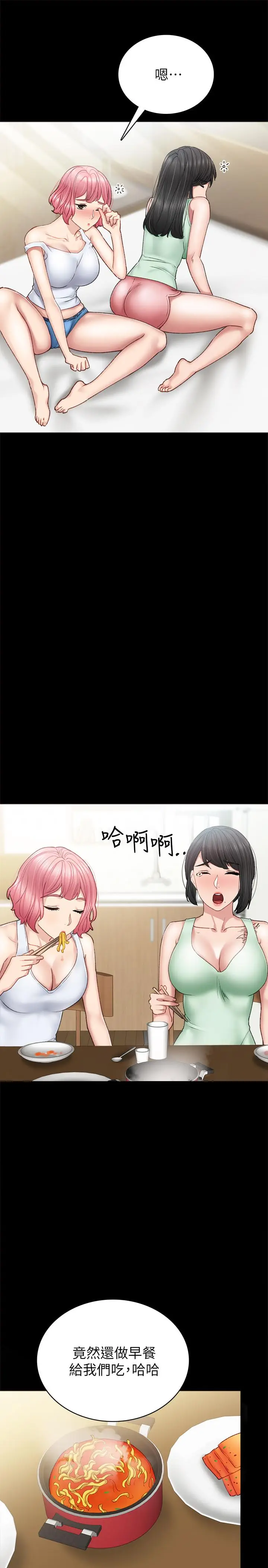 漫画《实习老师》第63话第7张图