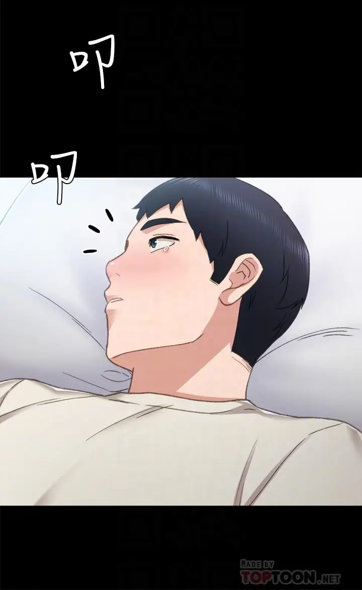 漫画《实习老师》第64话第12张图
