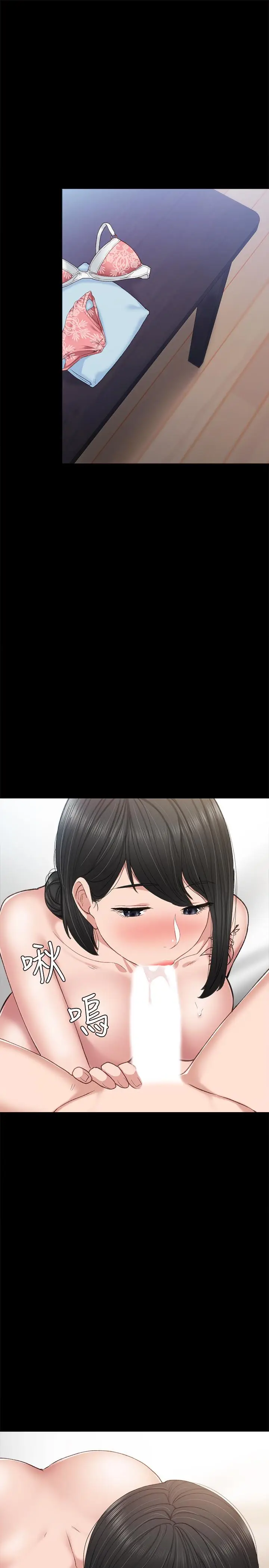 漫画《实习老师》第64话第21张图