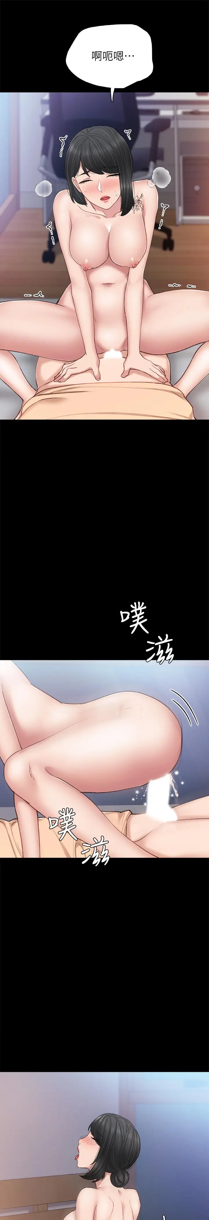 漫画《实习老师》第64话第25张图