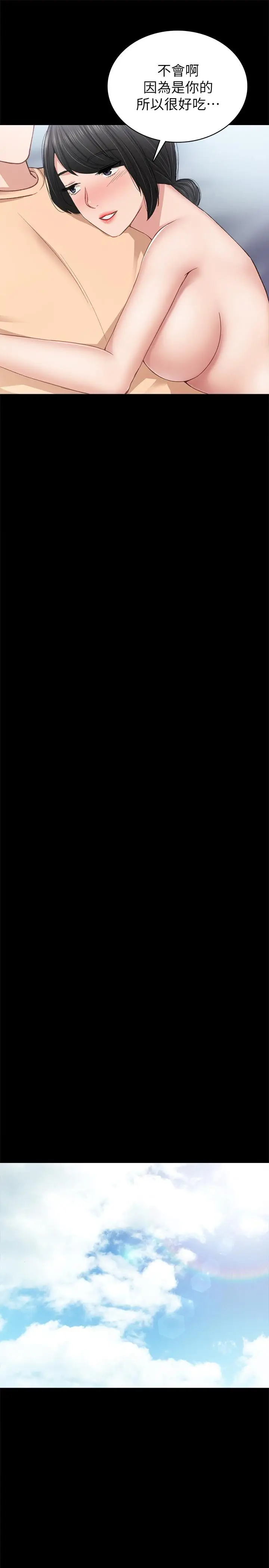 漫画《实习老师》第64话第37张图