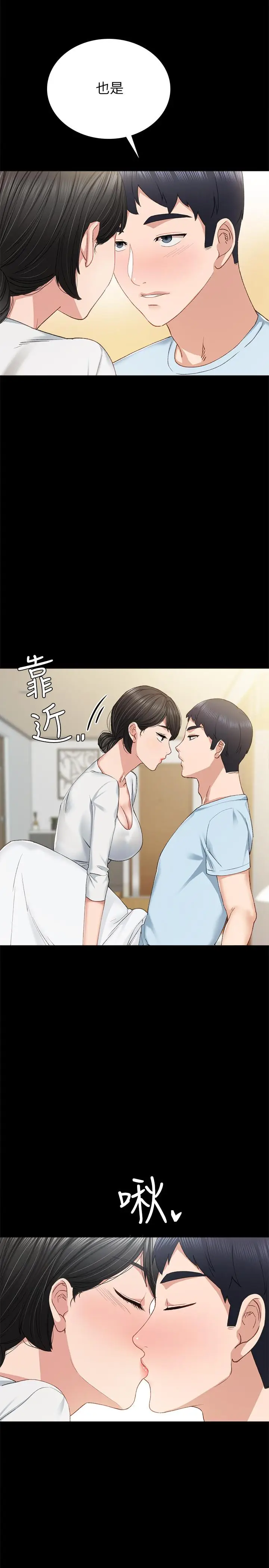 漫画《实习老师》第65话第23张图