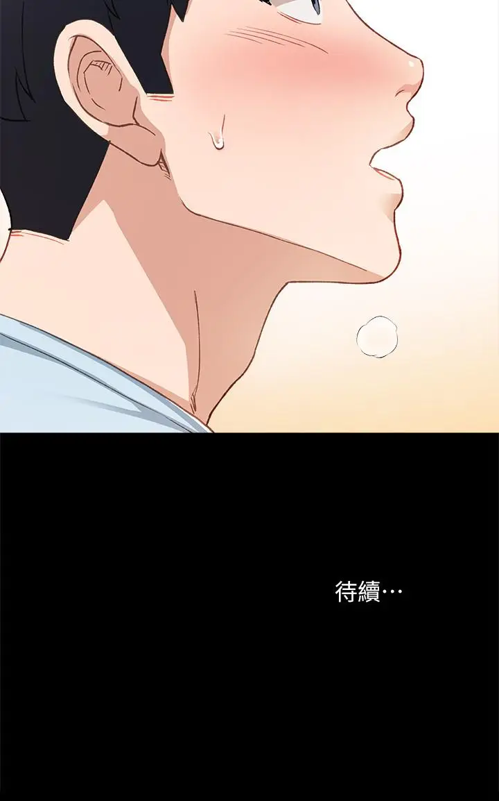 漫画《实习老师》第65话第32张图