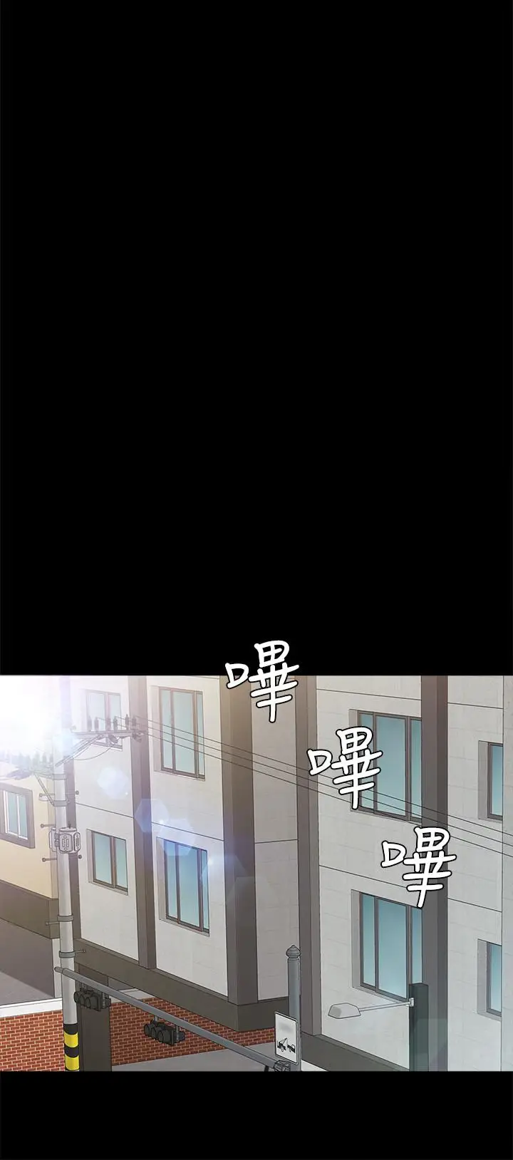 漫画《实习老师》第66话第13张图