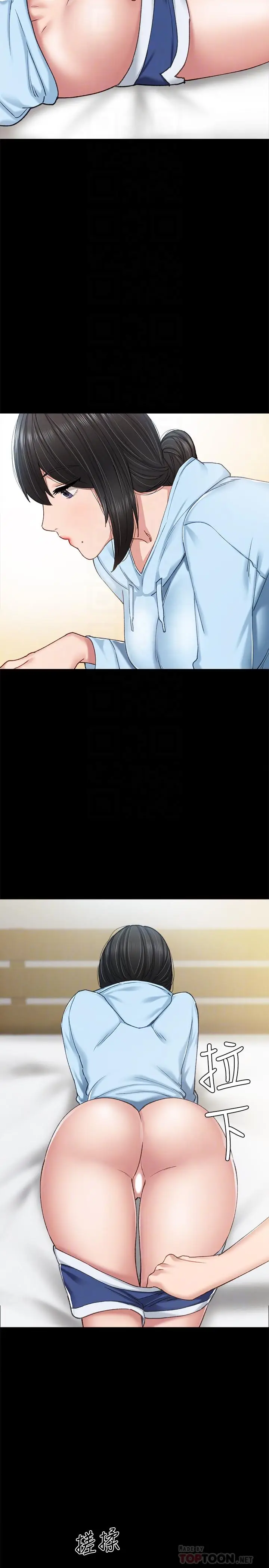 漫画《实习老师》第66话第16张图